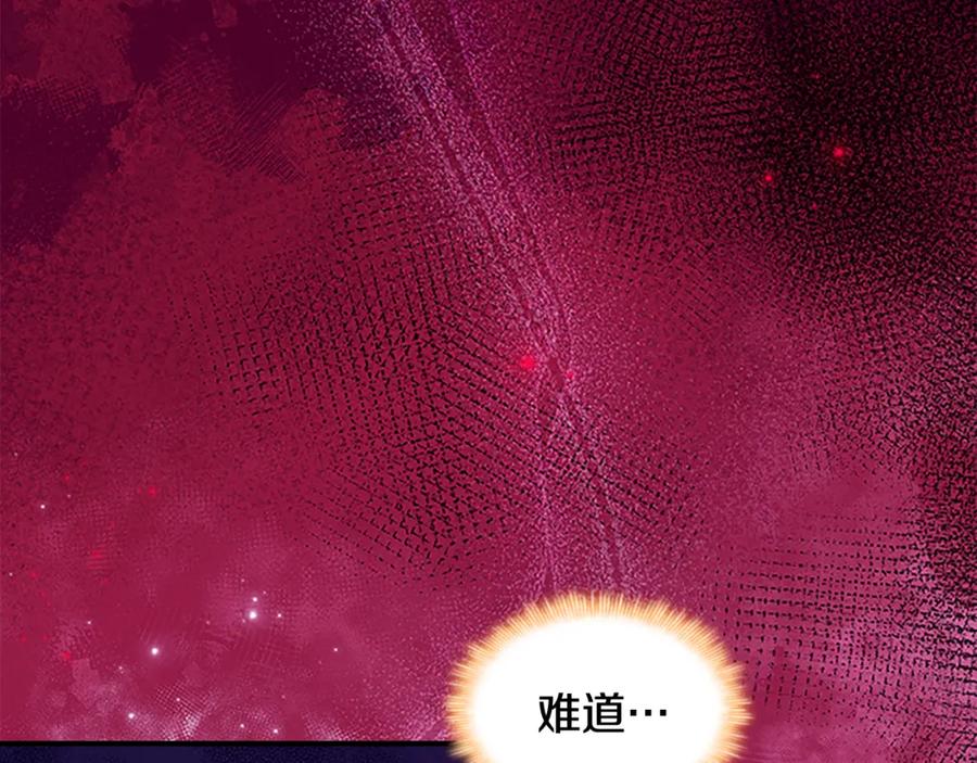 奶萌魔力小公主 第129话 预言家出现了！ 第102页