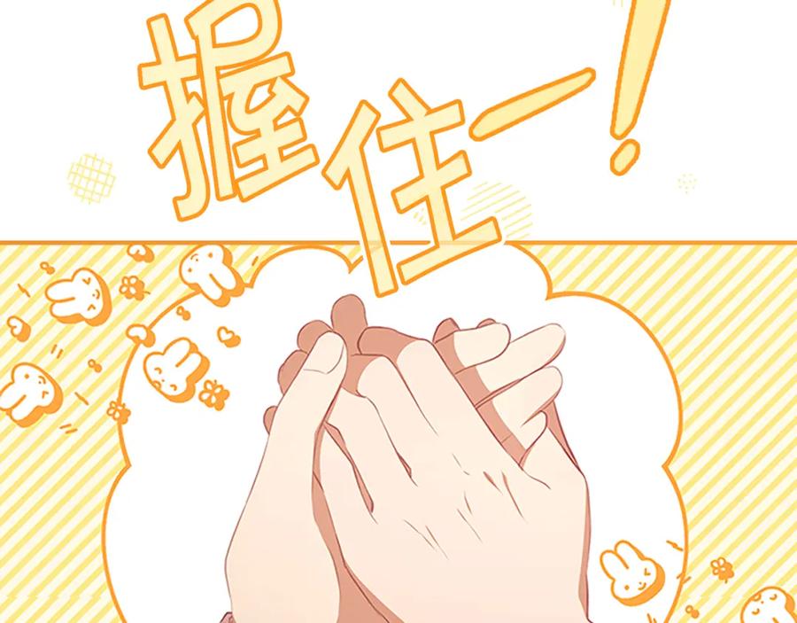 奶萌魔力小公主 第129话 预言家出现了！ 第52页