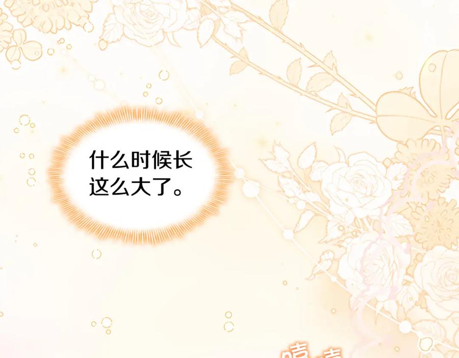 奶萌魔力小公主 第129话 预言家出现了！ 第162页