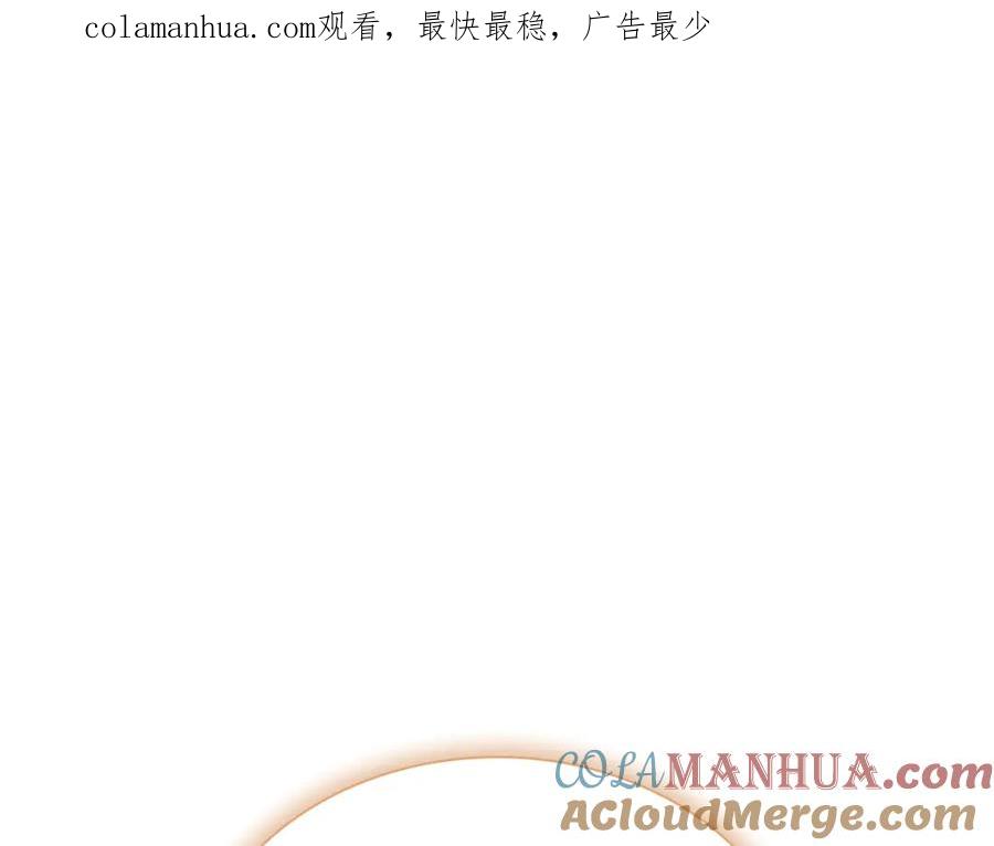 奶萌魔力小公主 第129话 预言家出现了！ 第1页
