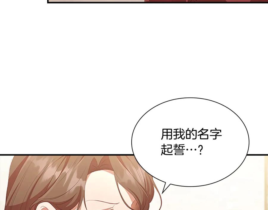 奶萌魔力小公主 第129话 预言家出现了！ 第44页