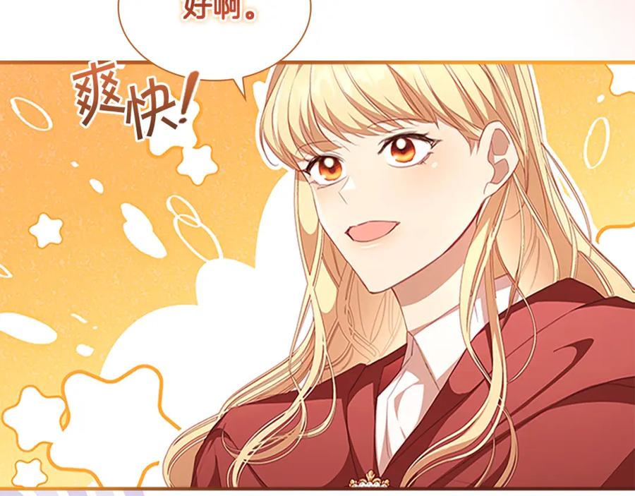 奶萌魔力小公主 第129话 预言家出现了！ 第39页