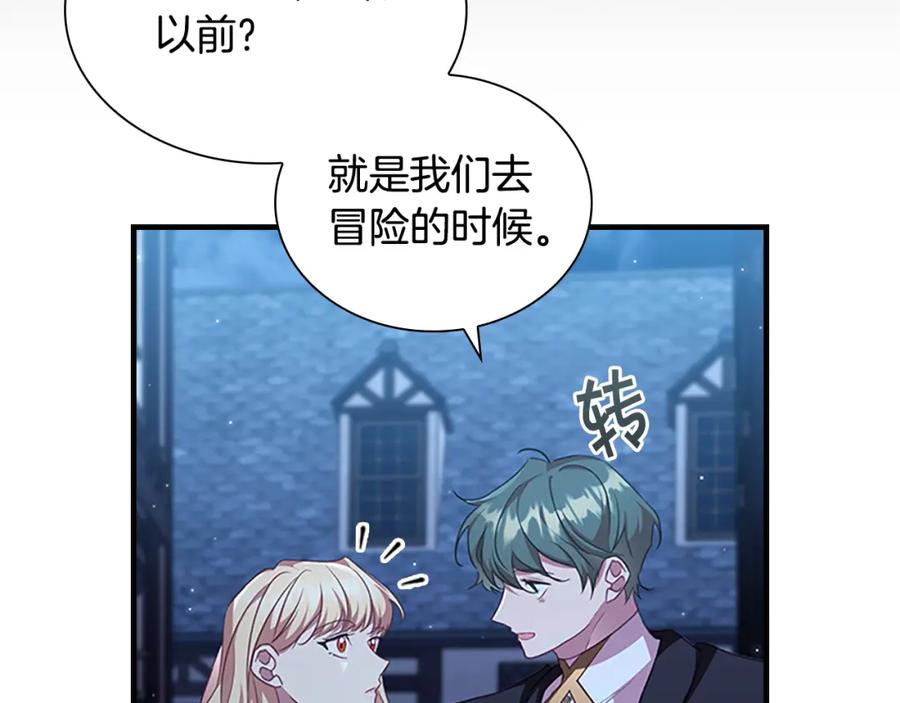 奶萌魔力小公主 第129话 预言家出现了！ 第154页