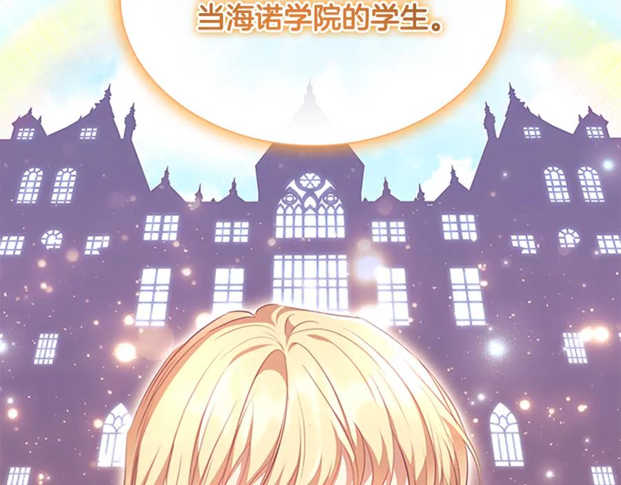 奶萌魔力小公主 第129话 预言家出现了！ 第47页