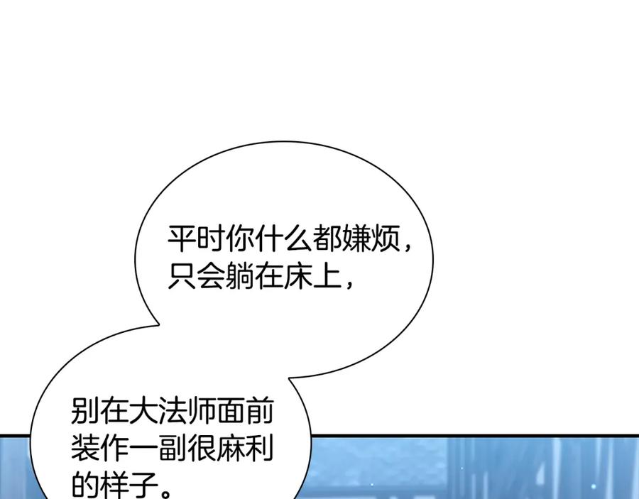 奶萌魔力小公主 第129话 预言家出现了！ 第156页