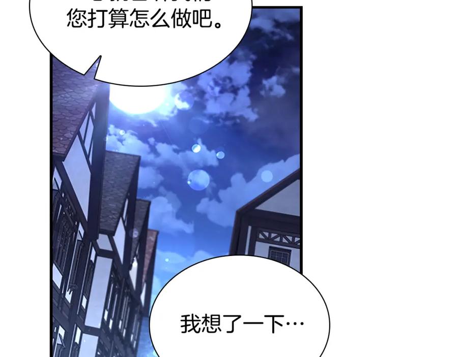 奶萌魔力小公主 第129话 预言家出现了！ 第175页
