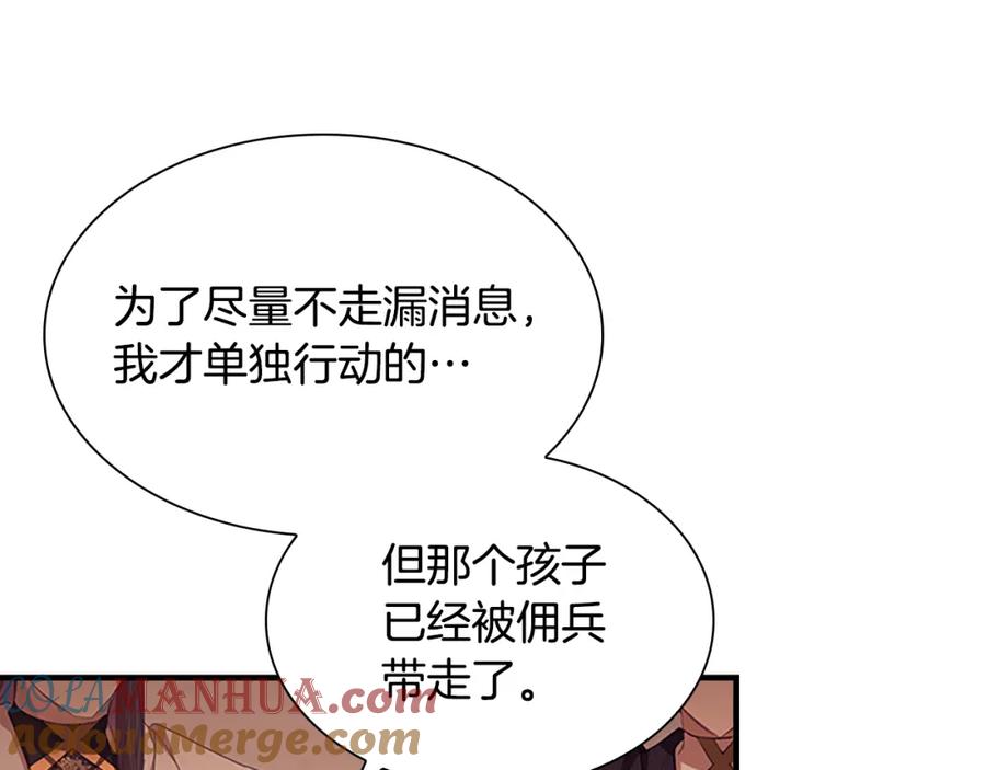 奶萌魔力小公主 第129话 预言家出现了！ 第65页