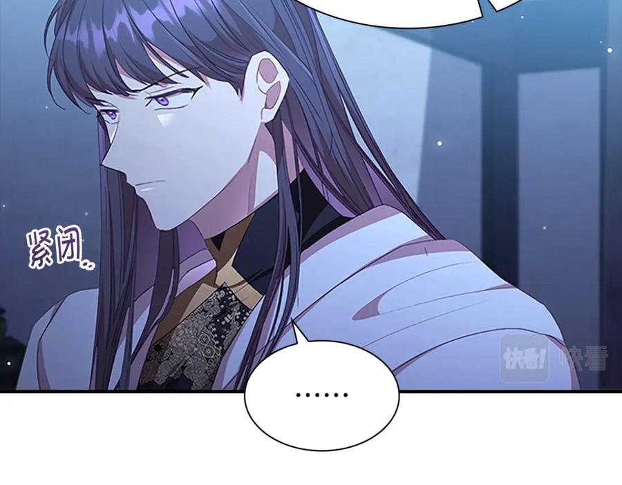 奶萌魔力小公主 第129话 预言家出现了！ 第143页