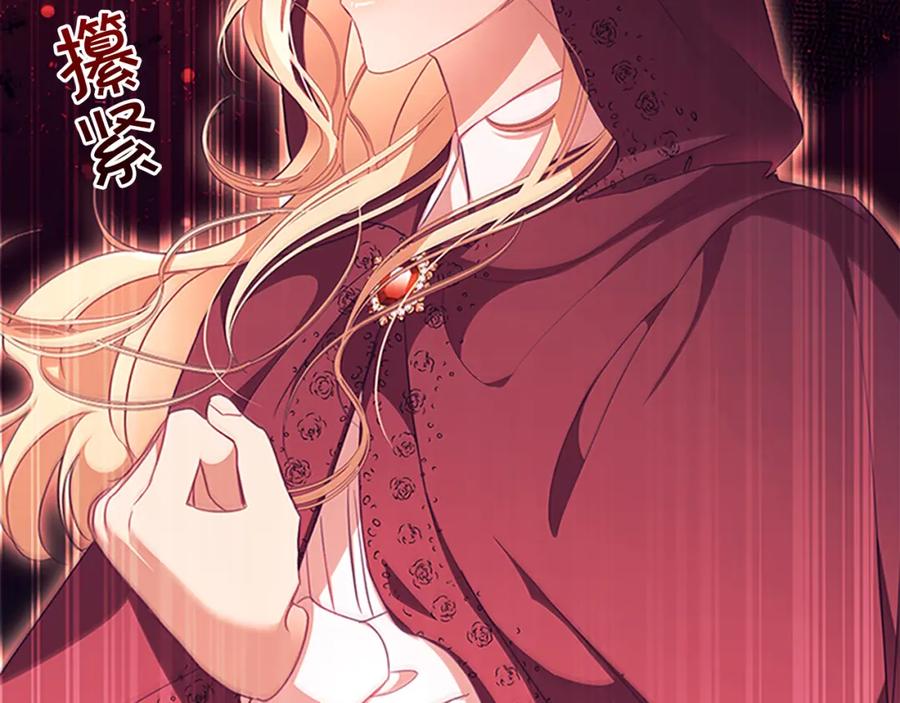 奶萌魔力小公主 第129话 预言家出现了！ 第180页
