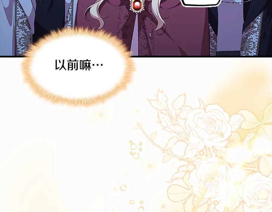 奶萌魔力小公主 第129话 预言家出现了！ 第159页