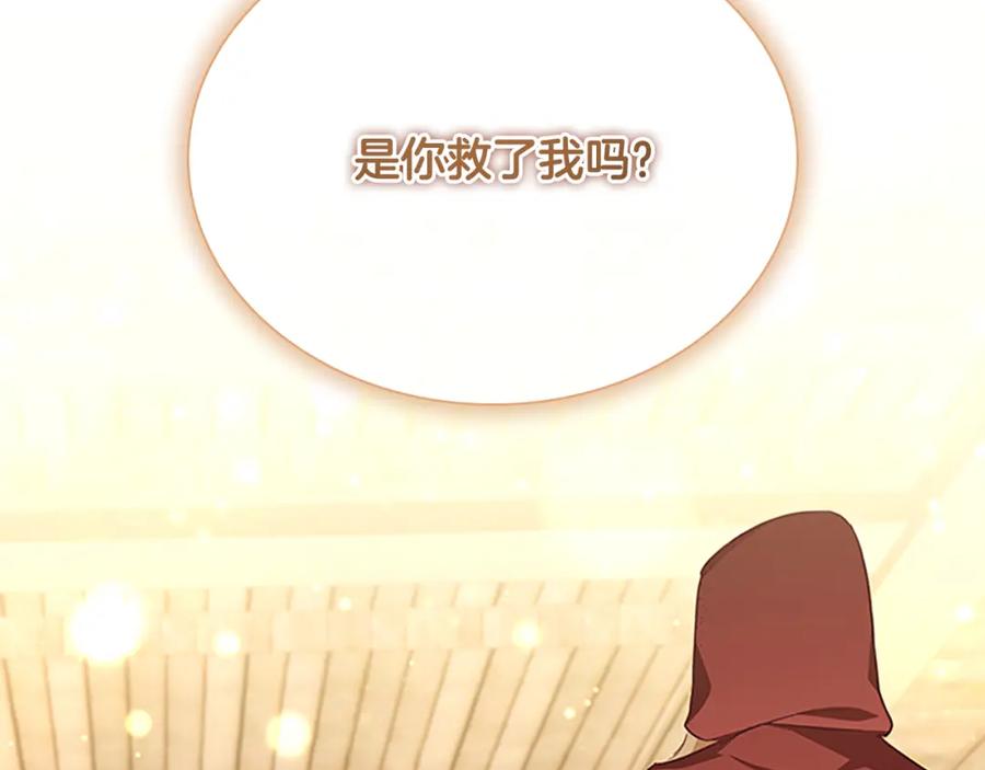 奶萌魔力小公主 第129话 预言家出现了！ 第2页