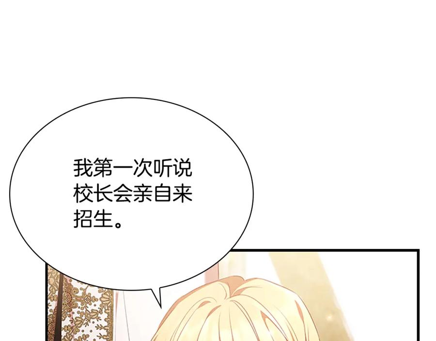 奶萌魔力小公主 第129话 预言家出现了！ 第32页