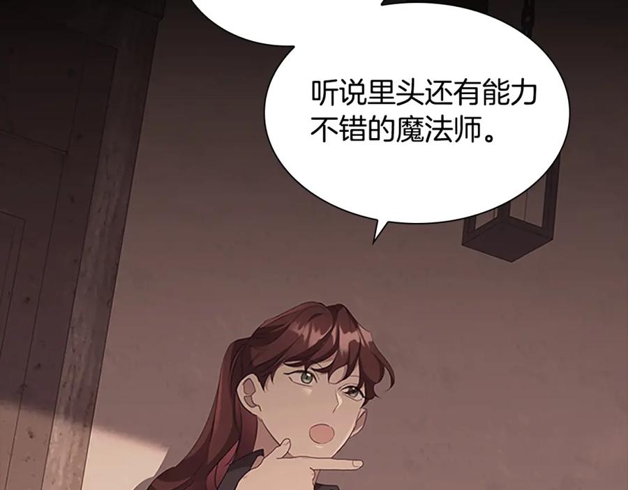 奶萌魔力小公主 第129话 预言家出现了！ 第151页