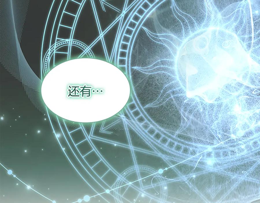 奶萌魔力小公主 第129话 预言家出现了！ 第120页