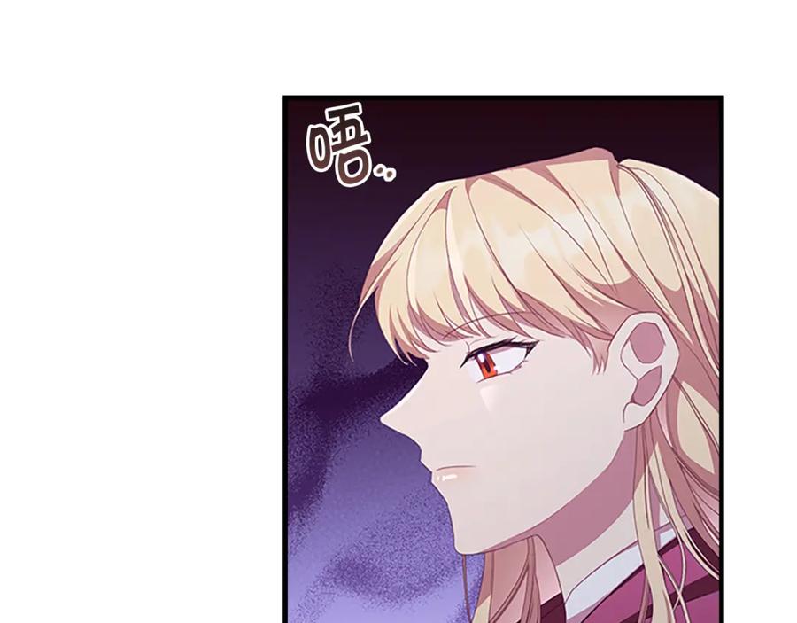 奶萌魔力小公主 第129话 预言家出现了！ 第67页