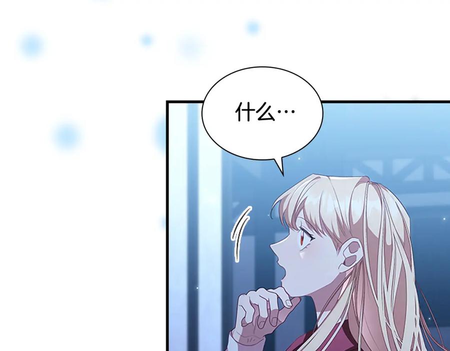 奶萌魔力小公主 第129话 预言家出现了！ 第136页