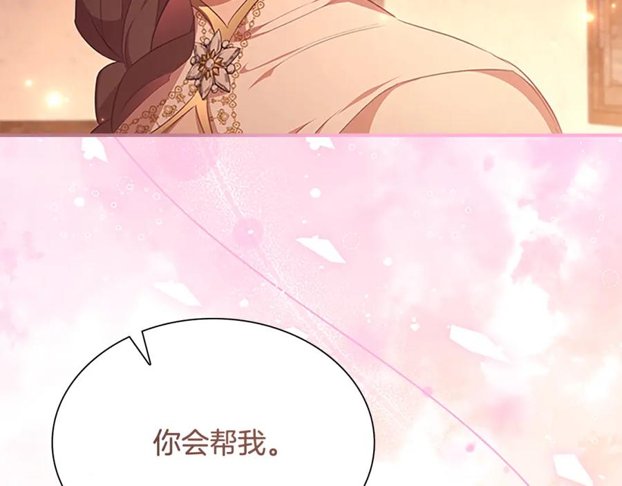 奶萌魔力小公主 第129话 预言家出现了！ 第126页