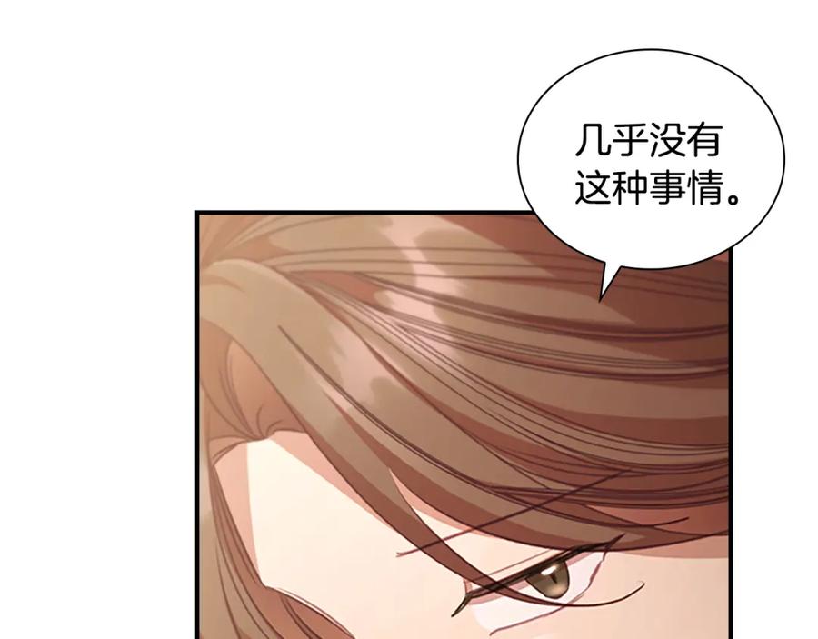 奶萌魔力小公主 第129话 预言家出现了！ 第34页