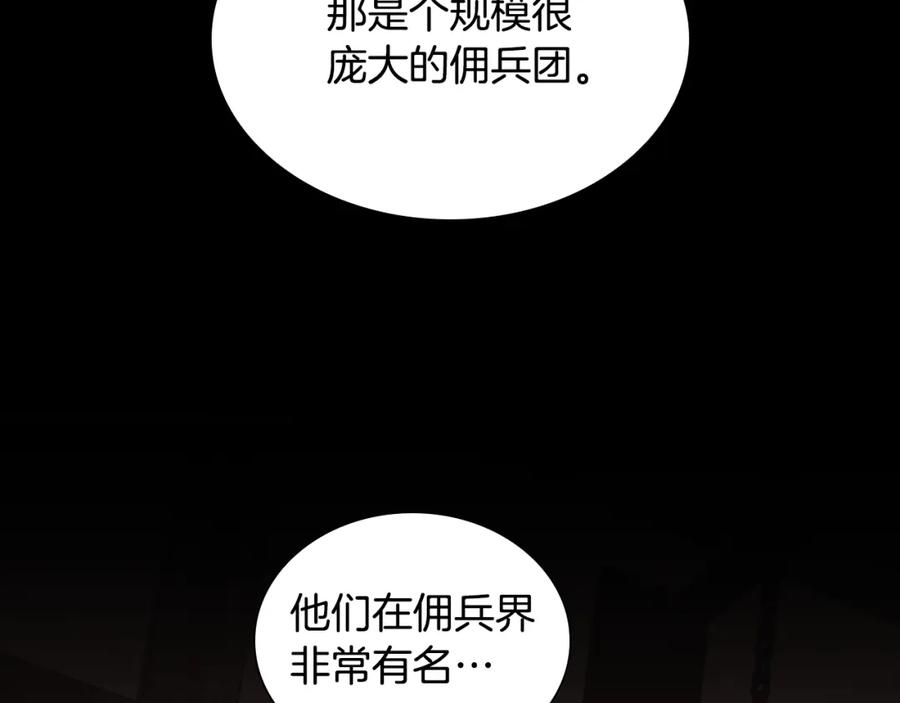 奶萌魔力小公主 第129话 预言家出现了！ 第150页