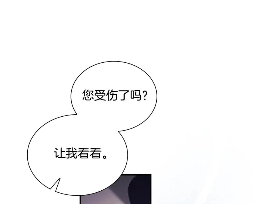奶萌魔力小公主 第130话 残忍的预言 第172页