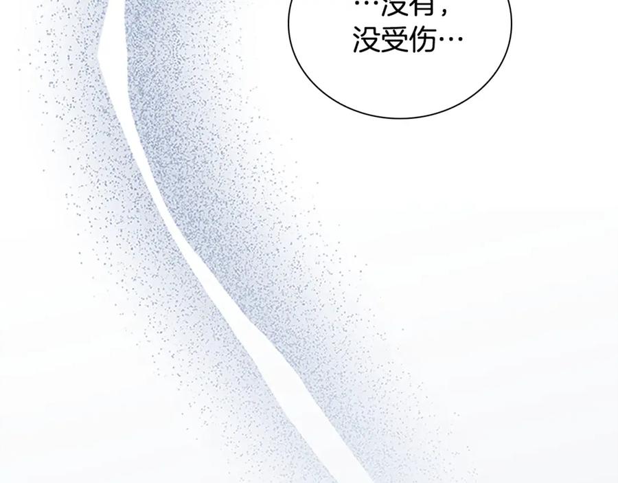 奶萌魔力小公主 第130话 残忍的预言 第174页