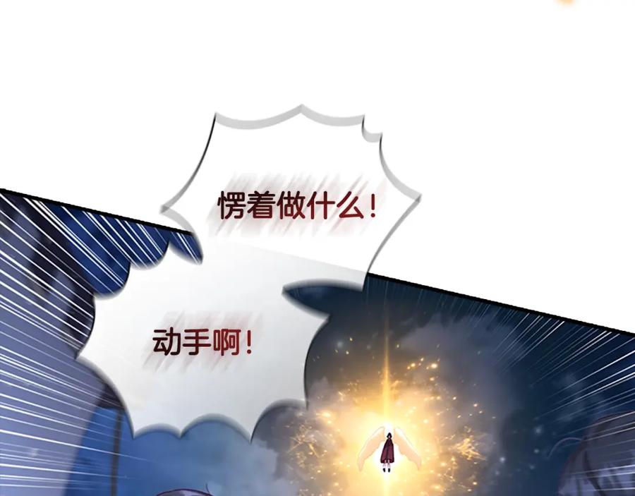 奶萌魔力小公主 第130话 残忍的预言 第42页