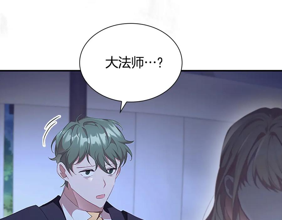 奶萌魔力小公主 第130话 残忍的预言 第170页