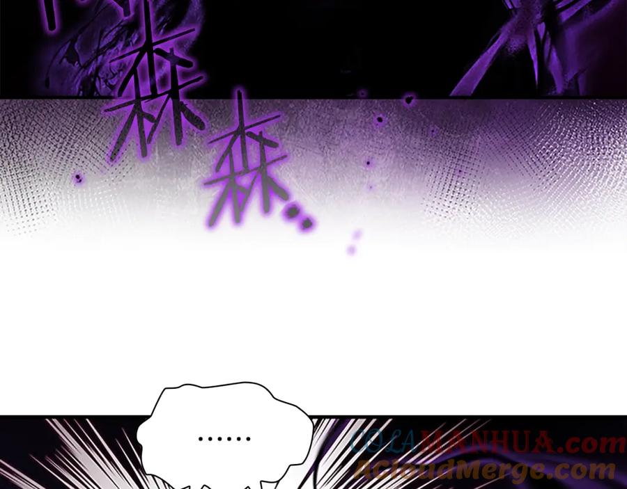 奶萌魔力小公主 第130话 残忍的预言 第69页