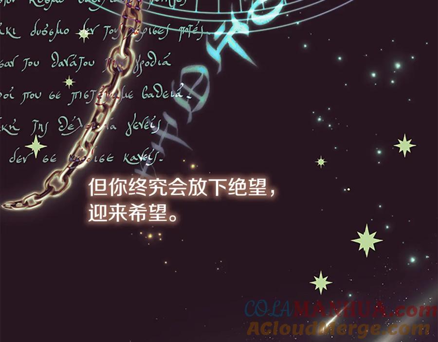 奶萌魔力小公主 第130话 残忍的预言 第153页