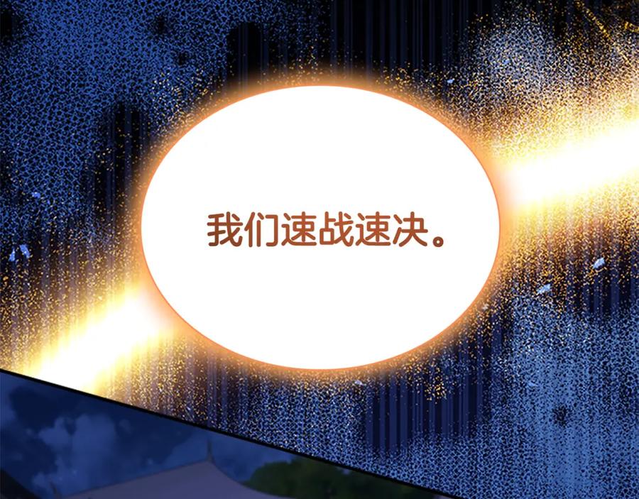 奶萌魔力小公主 第130话 残忍的预言 第28页