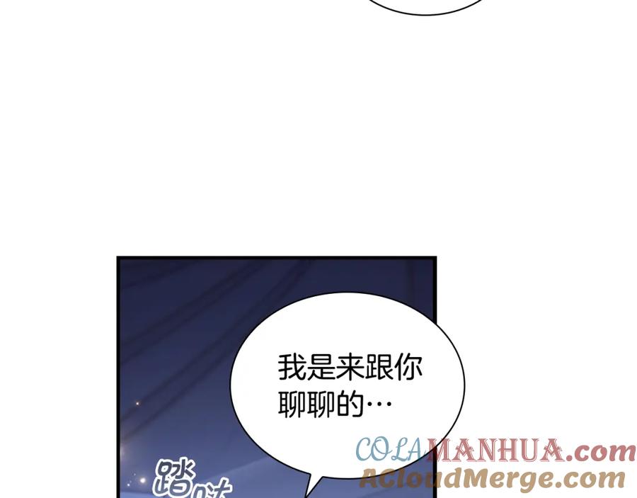奶萌魔力小公主 第130话 残忍的预言 第93页