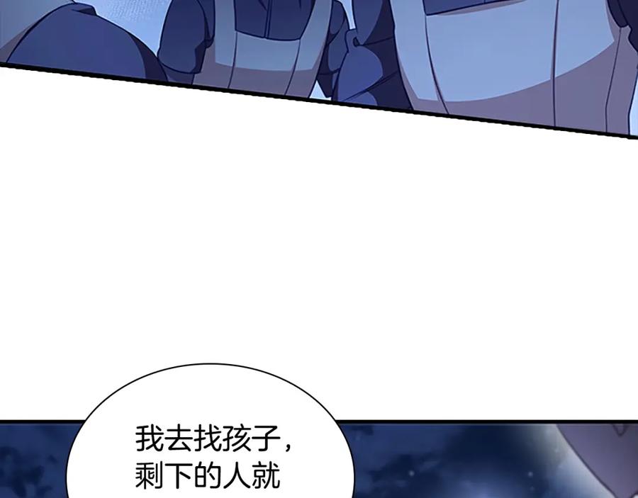 奶萌魔力小公主 第130话 残忍的预言 第10页