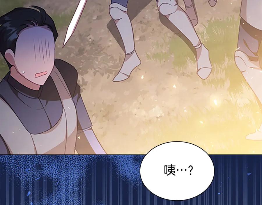 奶萌魔力小公主 第130话 残忍的预言 第30页