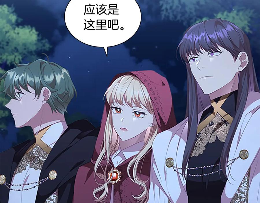 奶萌魔力小公主 第130话 残忍的预言 第7页