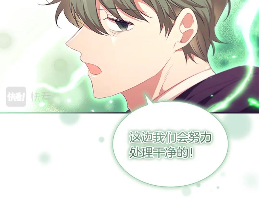 奶萌魔力小公主 第130话 残忍的预言 第23页