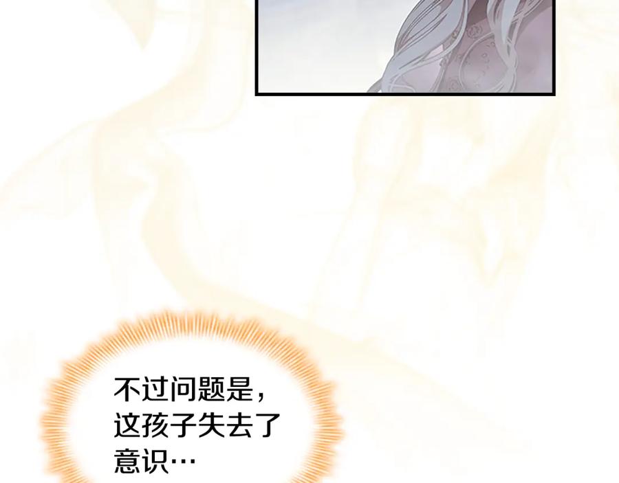 奶萌魔力小公主 第130话 残忍的预言 第136页