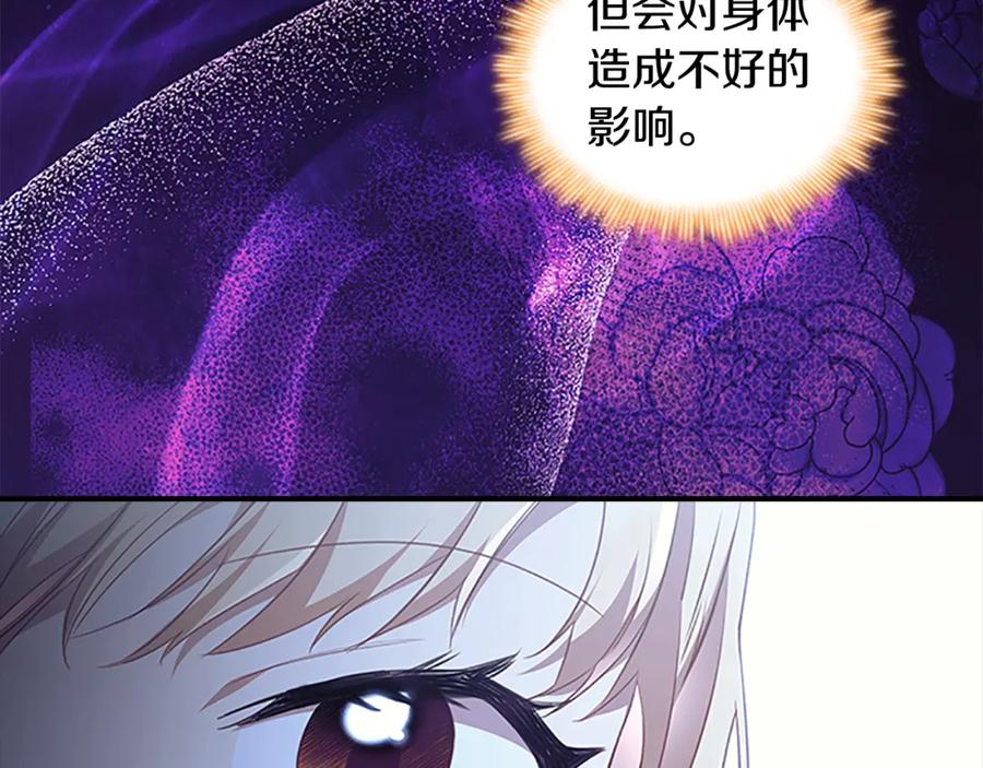 奶萌魔力小公主 第130话 残忍的预言 第122页