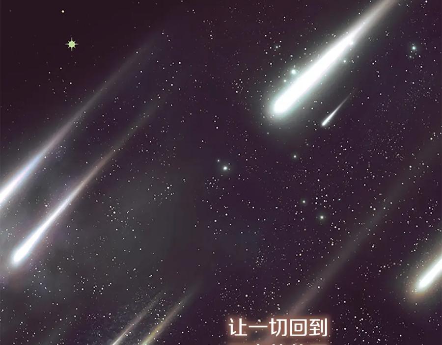 奶萌魔力小公主 第130话 残忍的预言 第154页