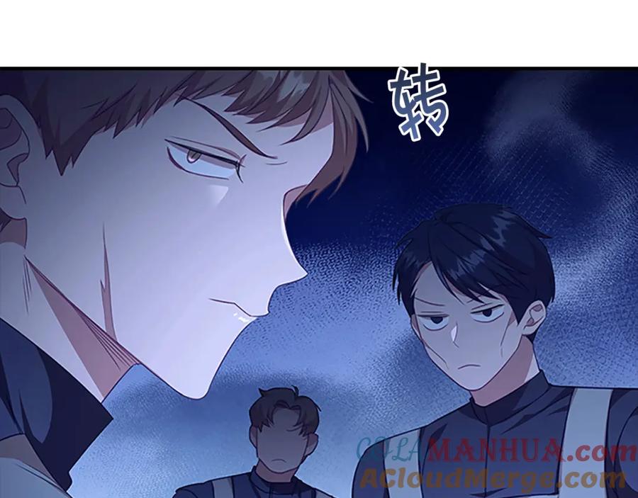 奶萌魔力小公主 第130话 残忍的预言 第9页