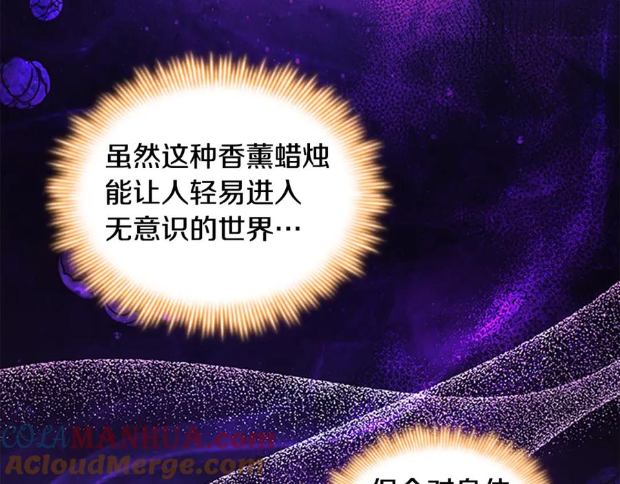 奶萌魔力小公主 第130话 残忍的预言 第121页