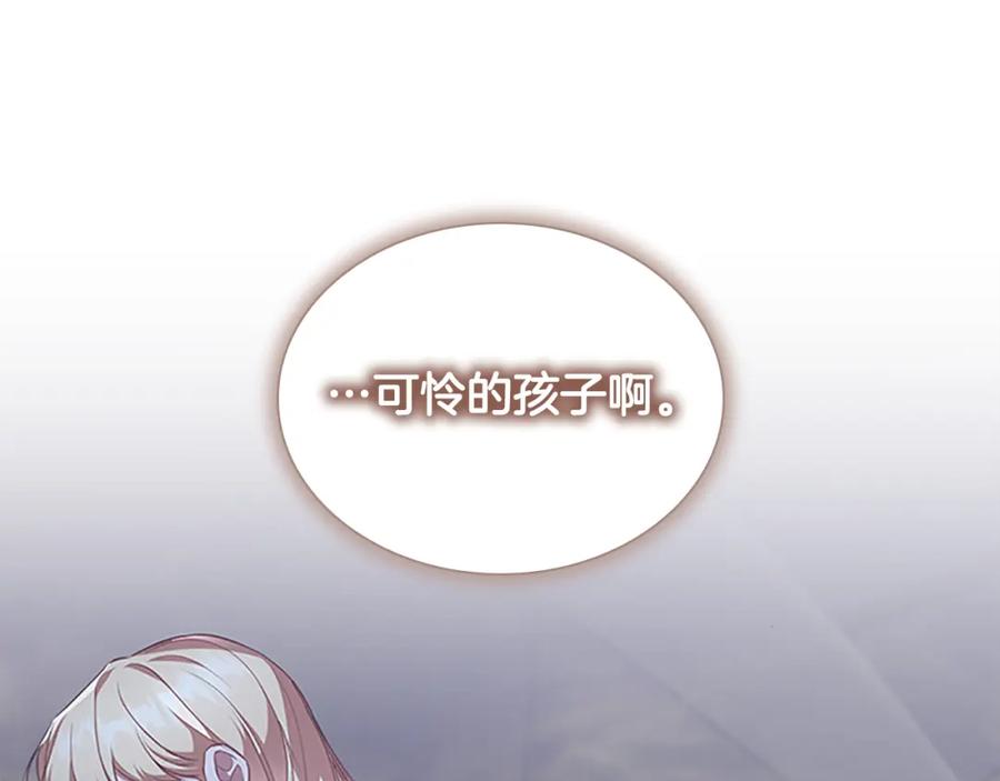 奶萌魔力小公主 第130话 残忍的预言 第146页