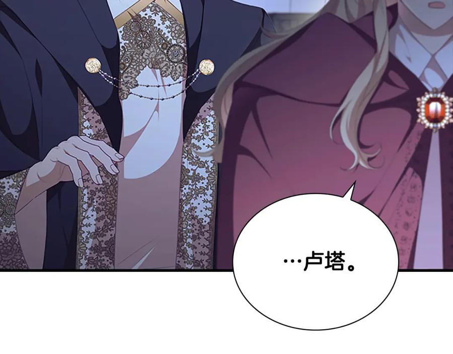 奶萌魔力小公主 第130话 残忍的预言 第171页