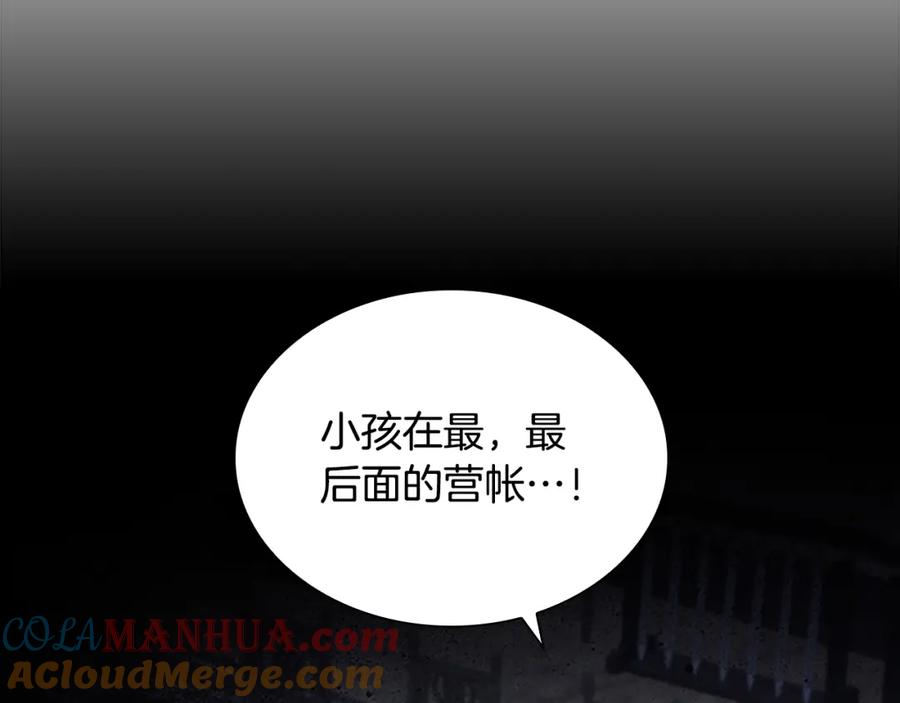 奶萌魔力小公主 第130话 残忍的预言 第105页