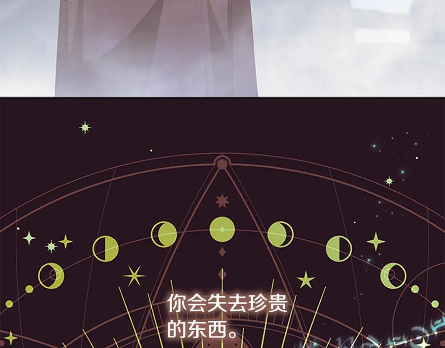 奶萌魔力小公主 第130话 残忍的预言 第148页