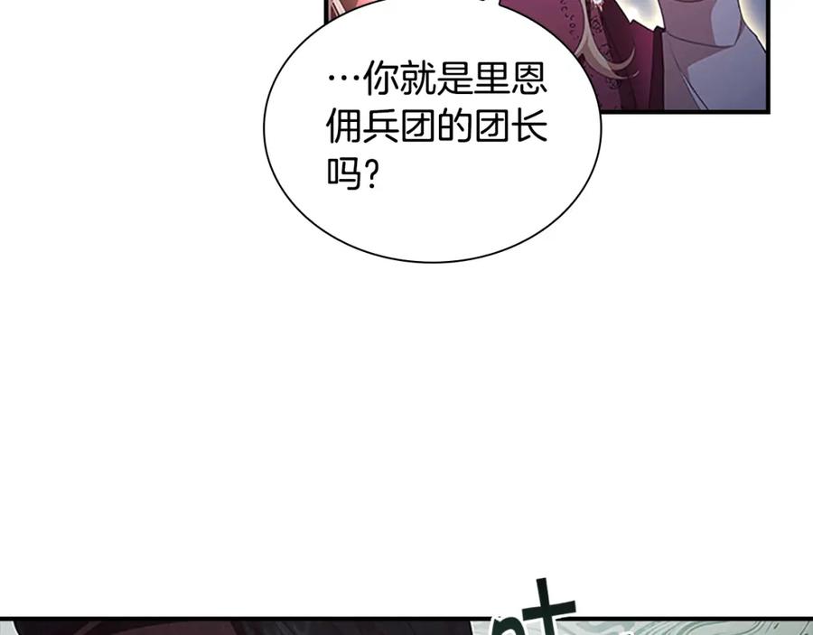 奶萌魔力小公主 第130话 残忍的预言 第91页
