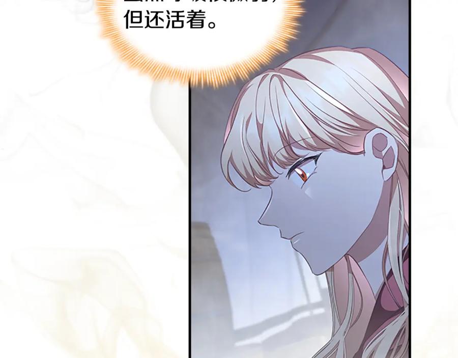 奶萌魔力小公主 第130话 残忍的预言 第135页