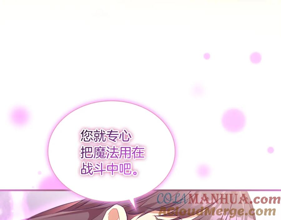 奶萌魔力小公主 第130话 残忍的预言 第21页
