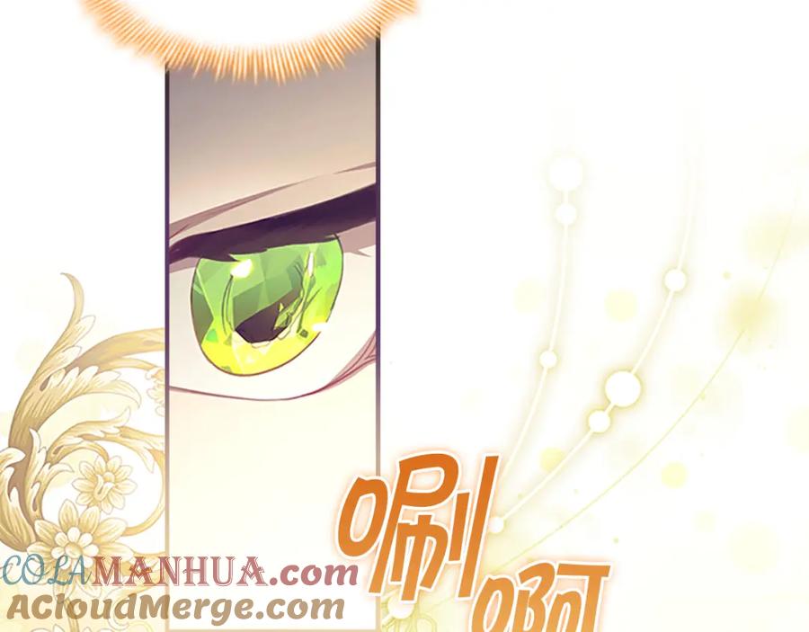 奶萌魔力小公主 第130话 残忍的预言 第137页