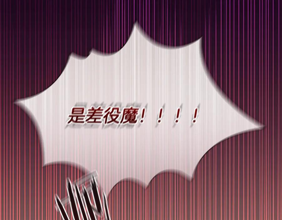 奶萌魔力小公主 第130话 残忍的预言 第72页