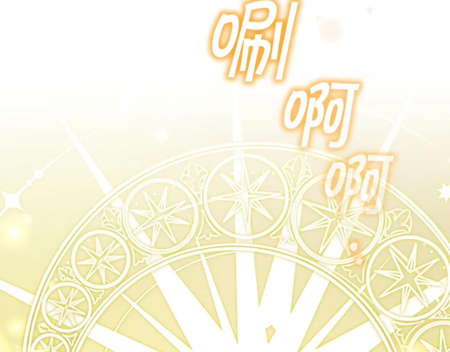 奶萌魔力小公主 第130话 残忍的预言 第95页